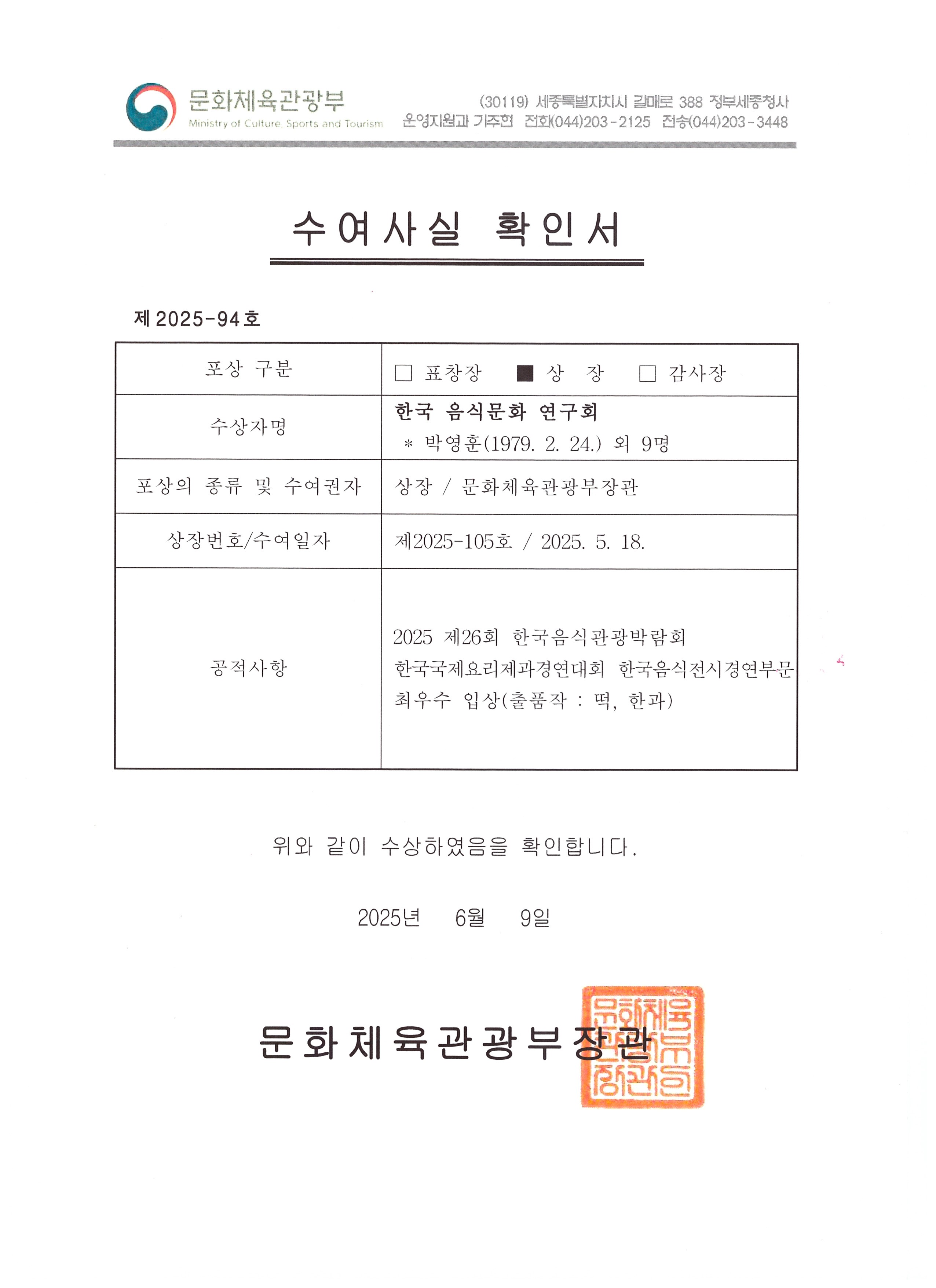 수상 이미지 3